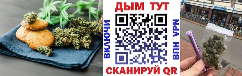 Canna-Cookies конопля  Барабинск 