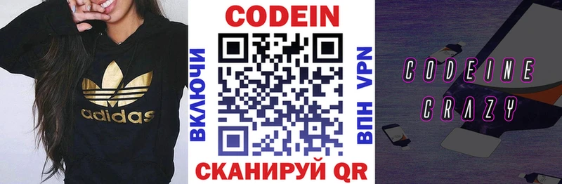 blacksprut зеркало  Барабинск  Codein Purple Drank 