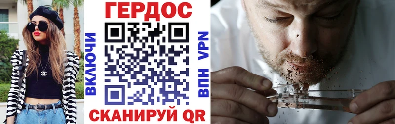 ГЕРОИН VHQ  Барабинск 