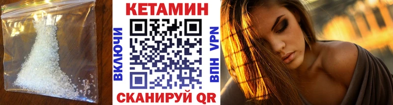 Кетамин VHQ  Барабинск 