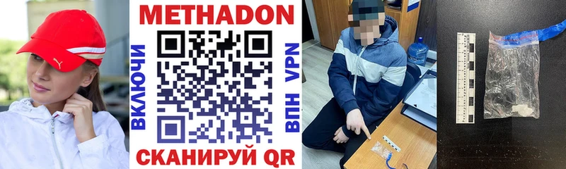 МЕТАДОН кристалл Барабинск