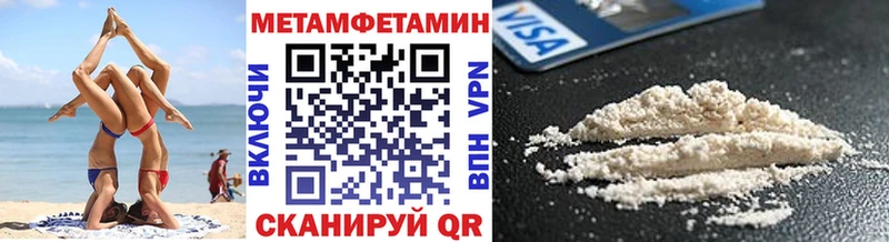 Метамфетамин пудра  Барабинск 