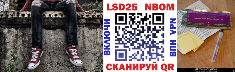 Марки NBOMe 1500мкг хочу Барабинск